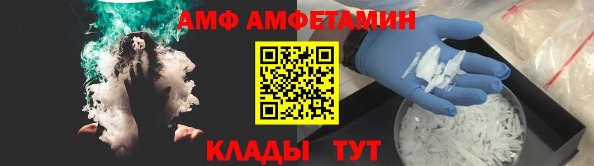 Амфетамин  Вход с VPN  Учалы  Амфетамин Розовый 