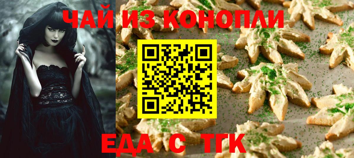 Cannafood марихуана  Вход с VPN  Учалы 