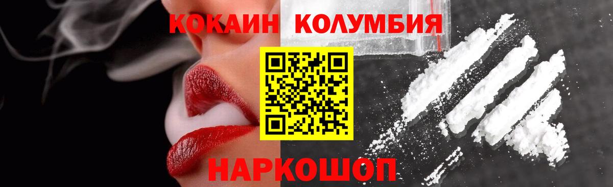 Кокаин  COCAIN Боливия  КОКАИН Колумбийский  Вход с VPN  Учалы 
