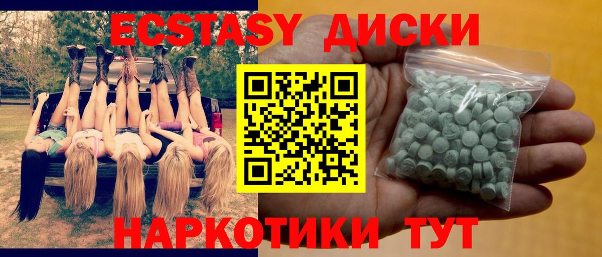 ЭКСТАЗИ Cube Учалы