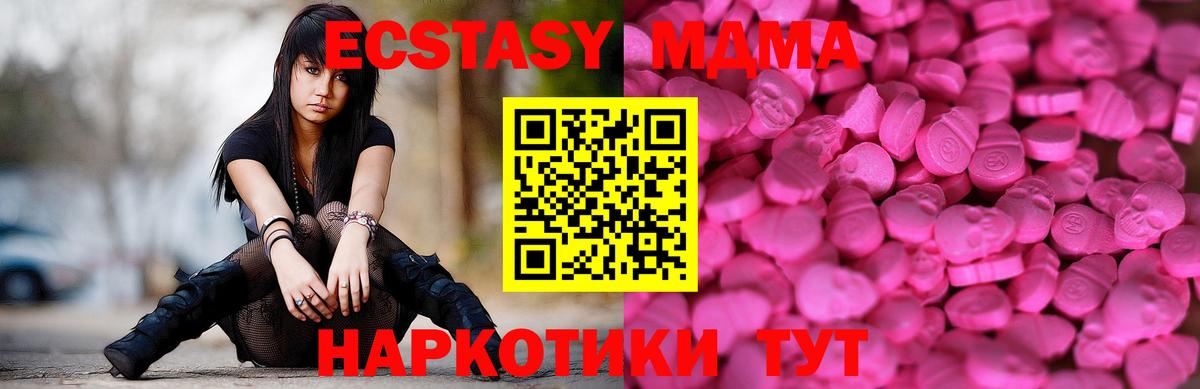 ЭКСТАЗИ MDMA  Вход с VPN  Учалы  Ecstasy XTC 