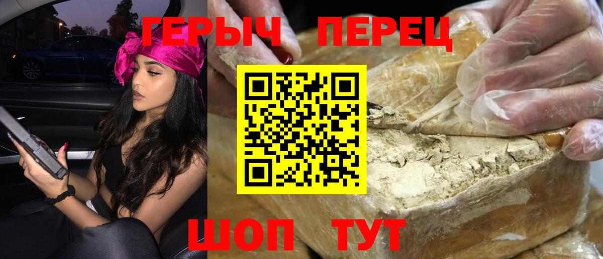 ГЕРОИН белый  Вход с VPN  Учалы 