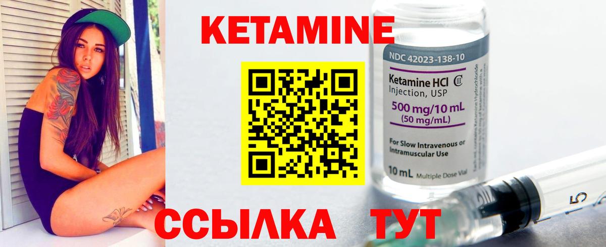 Учалы  КЕТАМИН ketamine  Кетамин ketamine  Вход с VPN 