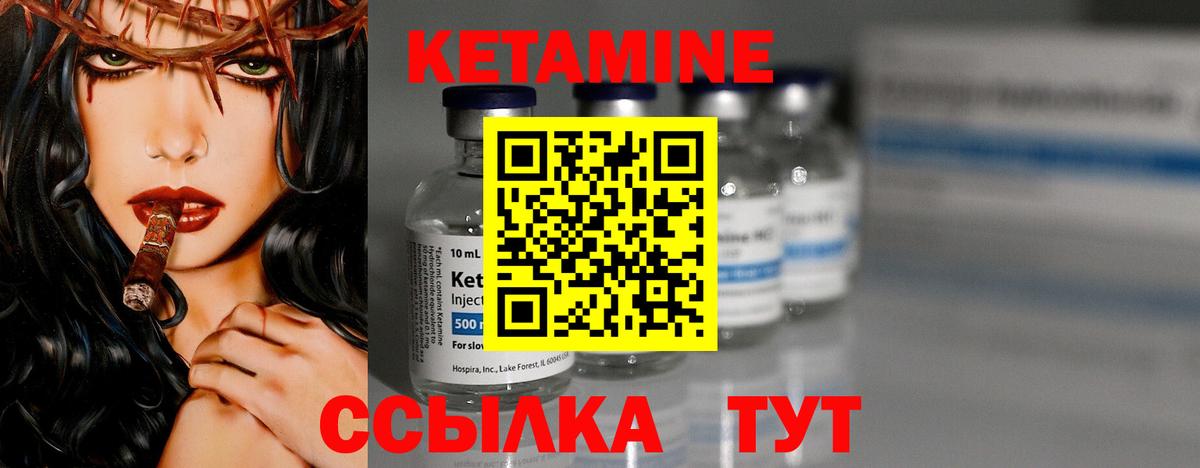 Кетамин ketamine Учалы