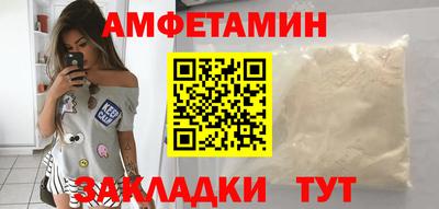 амфетамин Наро-Фоминск
