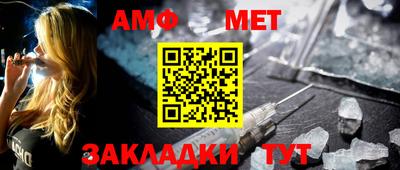 амфетамин Наро-Фоминск