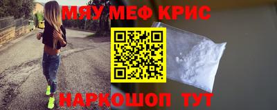 амфетамин Наро-Фоминск