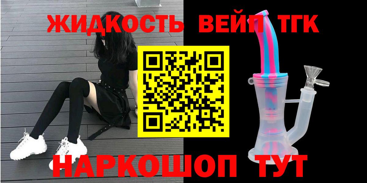 Дистиллят ТГК вейп Учалы