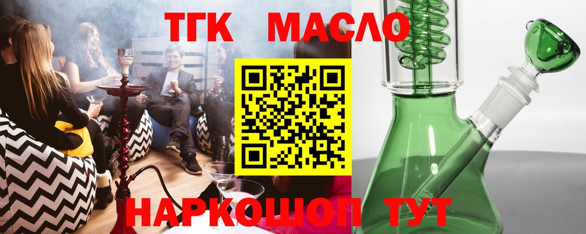Учалы  ТГК концентрат  даркнет сайт  Вход с VPN 