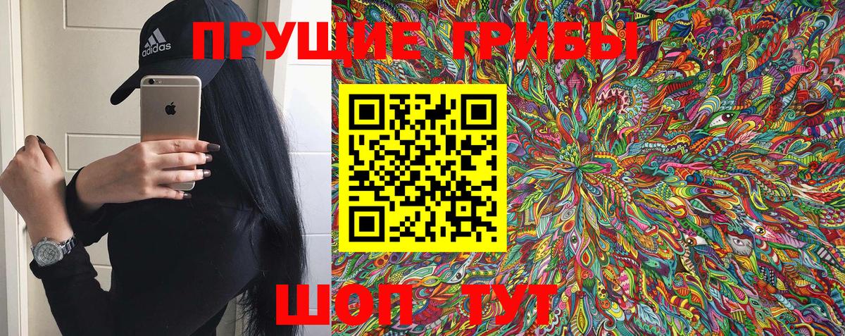 Учалы  Псилоцибиновые грибы Magic Shrooms  Галлюциногенные грибы Magic Shrooms  Вход с VPN 